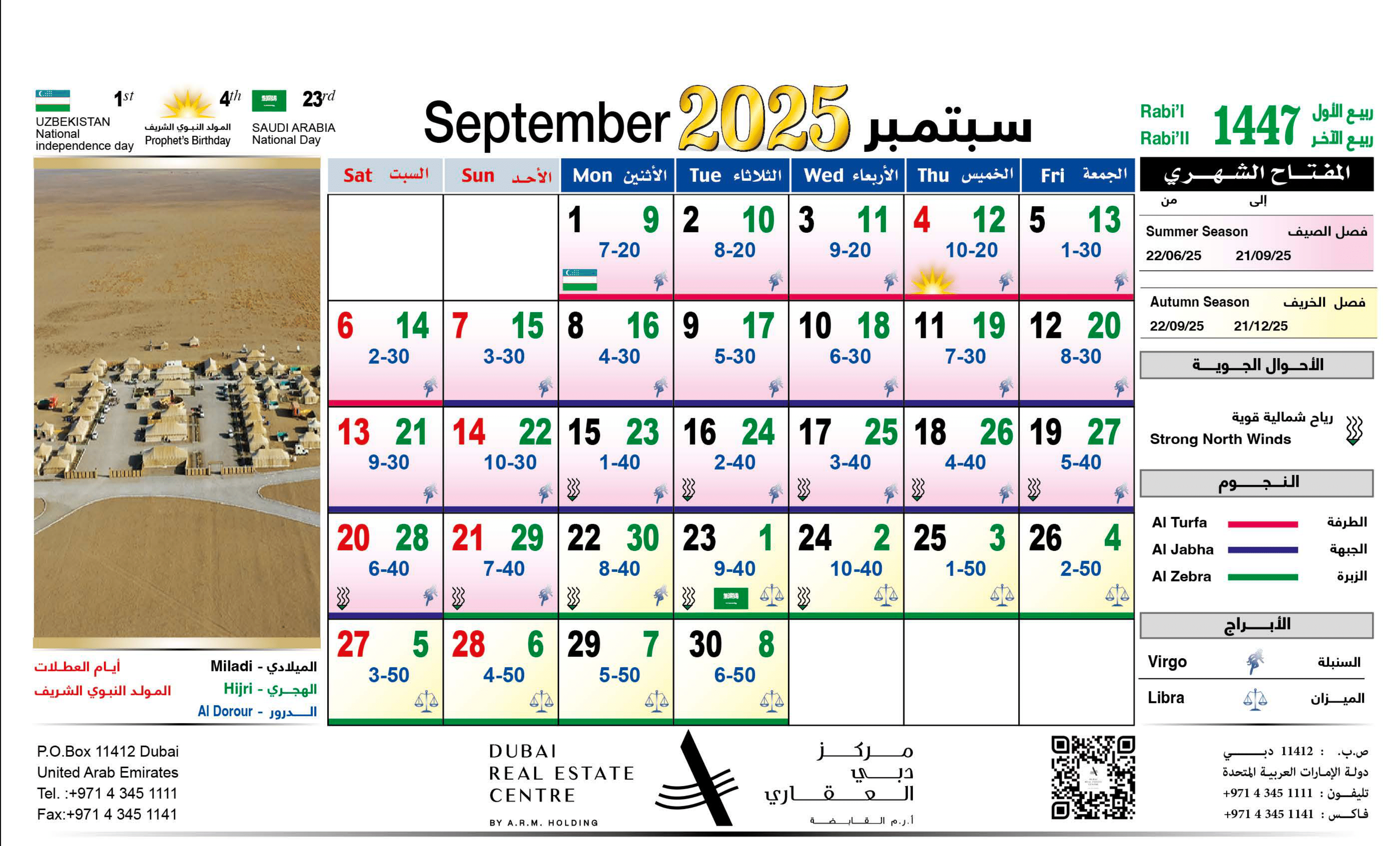 DREC Calendar